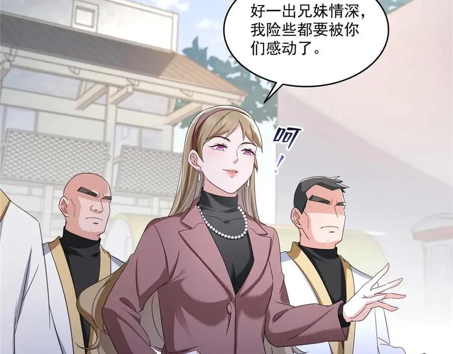 第504话 迎战67