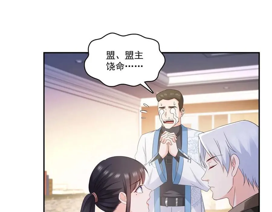 第497话 我家宝宝那么温柔5