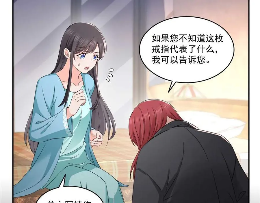 第500话 死亡玫瑰新任Eric！47
