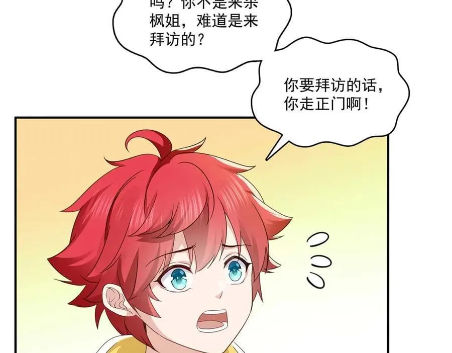 第500话 死亡玫瑰新任Eric！9
