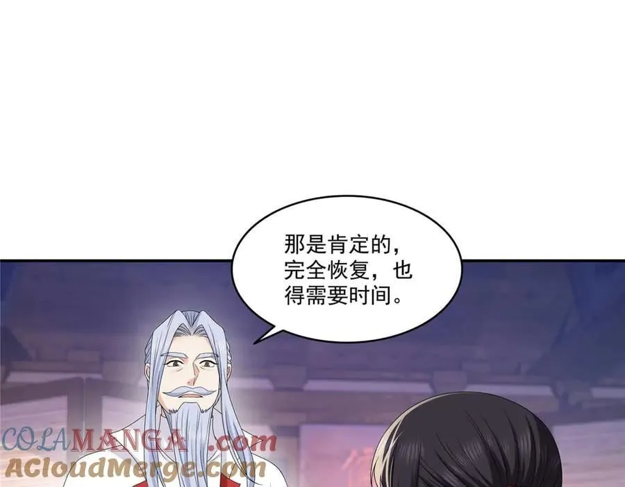 第496话 修罗主来了18