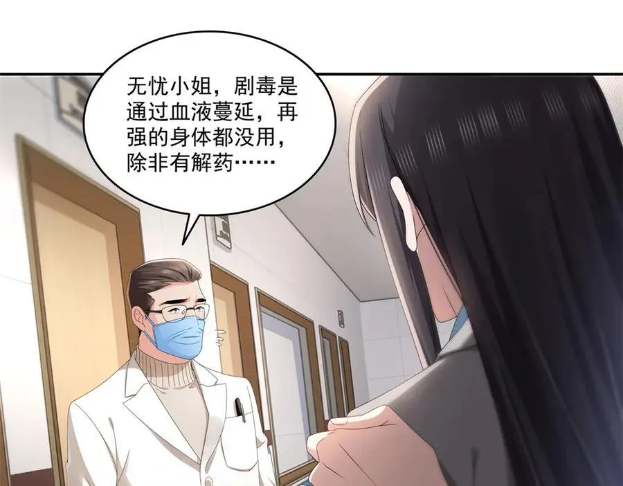 第506话 尽力了98
