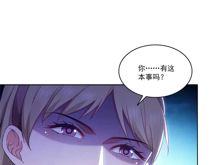 第505话 修罗主莅临47