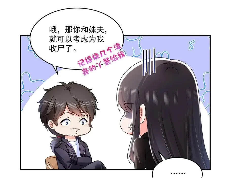 第498话 跟踪妹夫发现的86
