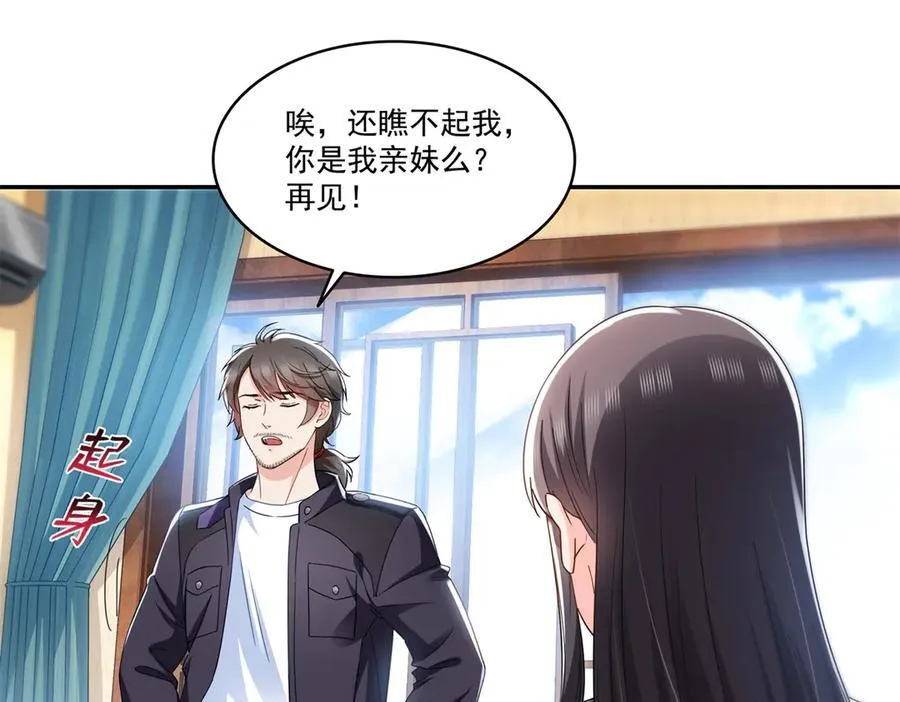 第498话 跟踪妹夫发现的93