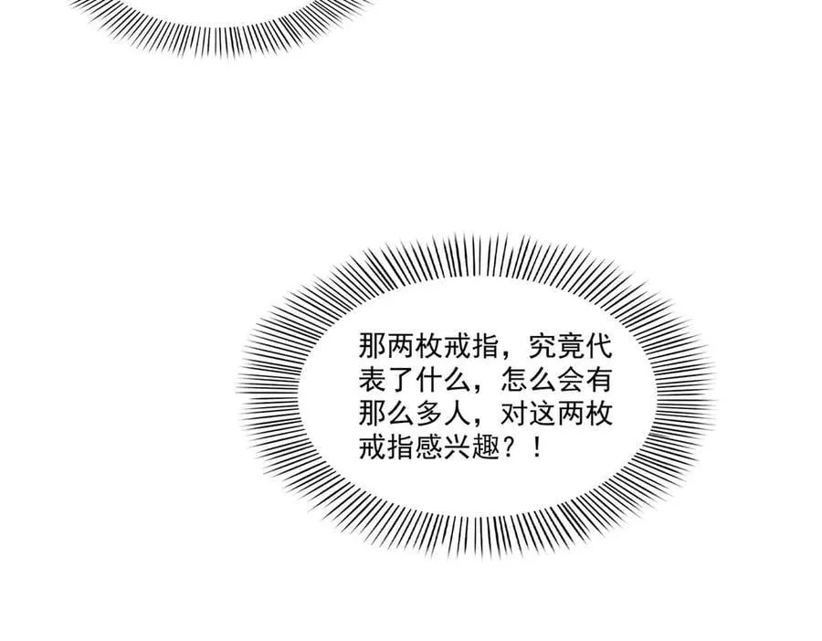 第500话 死亡玫瑰新任Eric！25