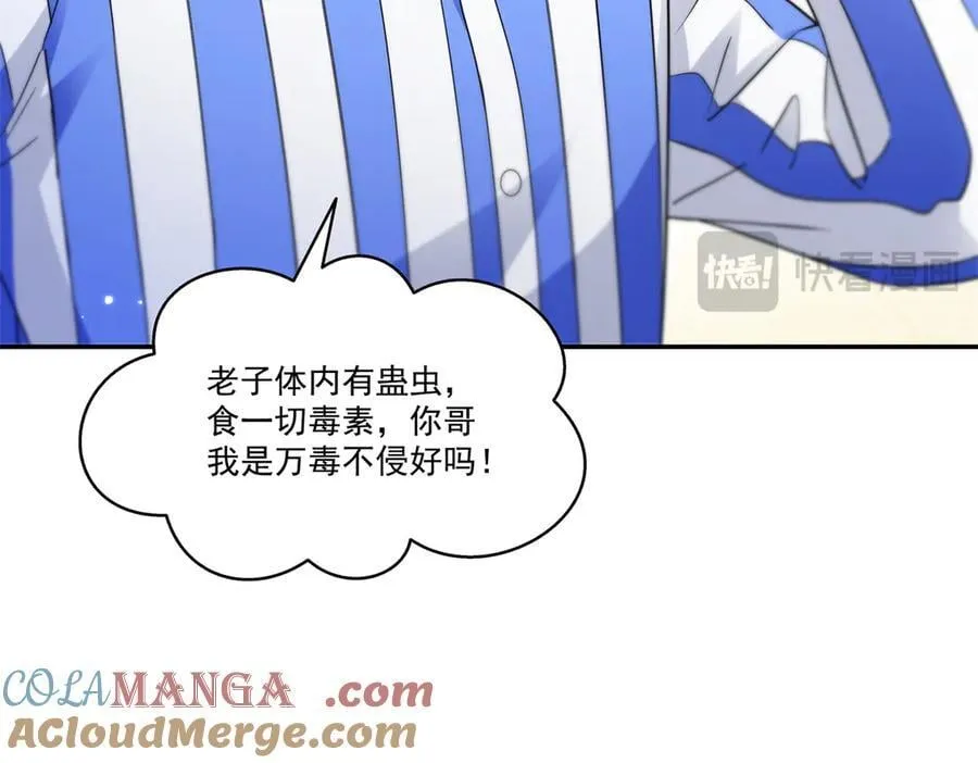 第507话 肚子痛68