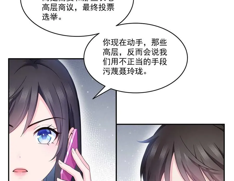 第501话 聂玲珑回来了41
