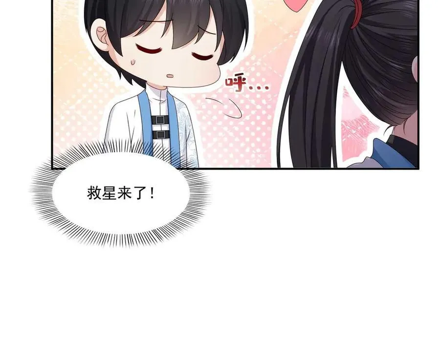 第496话 修罗主来了70