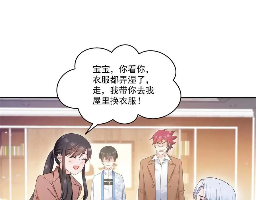 第497话 我家宝宝那么温柔11