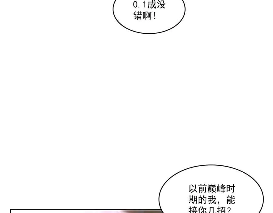第503话 选家主21