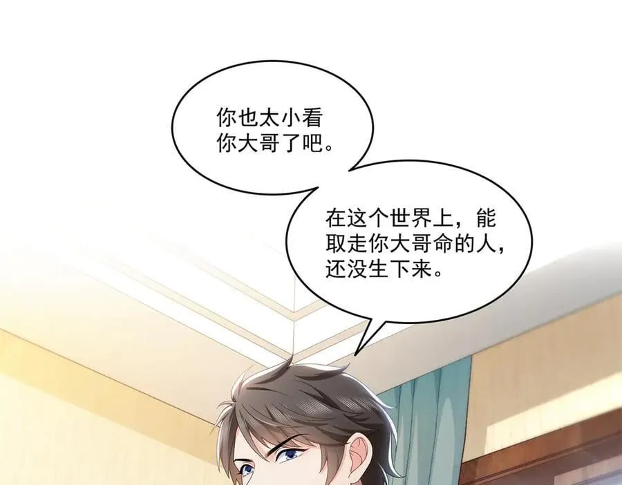 第499话 深夜来袭9