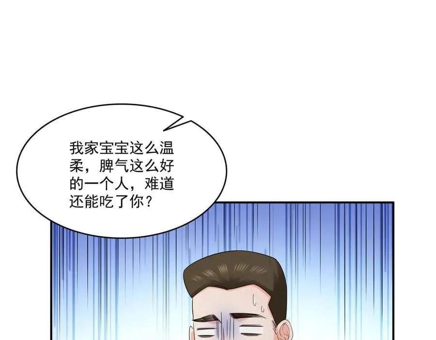 第497话 我家宝宝那么温柔7