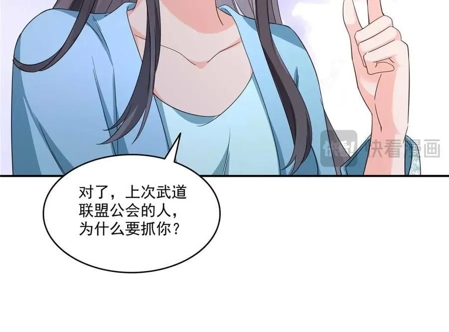 第500话 死亡玫瑰新任Eric！105