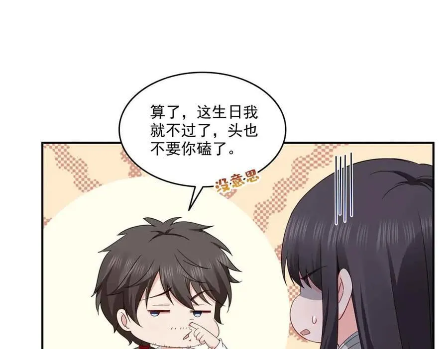 第508话 给我磕个头吧23
