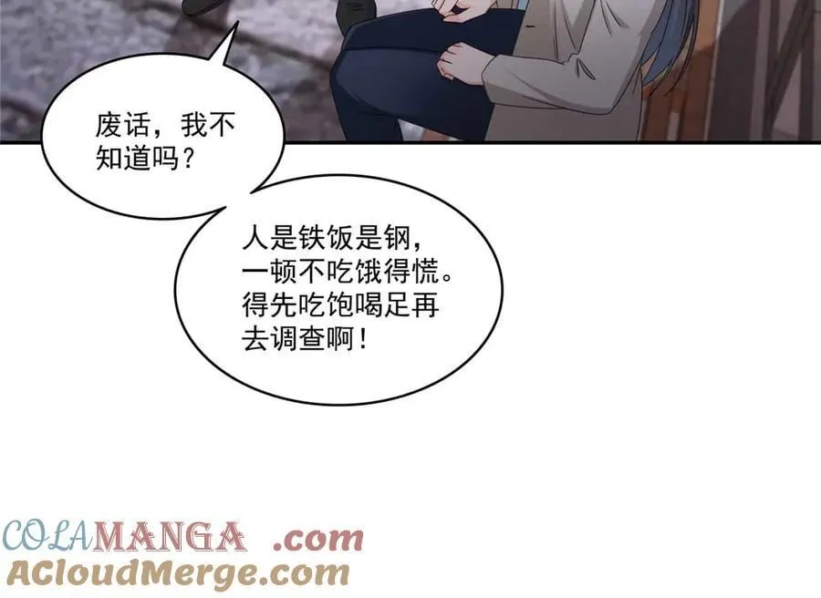 第504话 迎战6