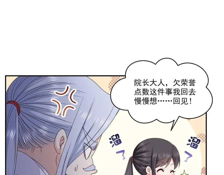第496话 修罗主来了29