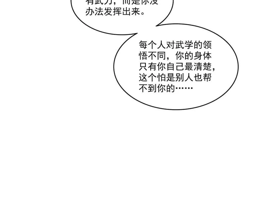 第503话 选家主29