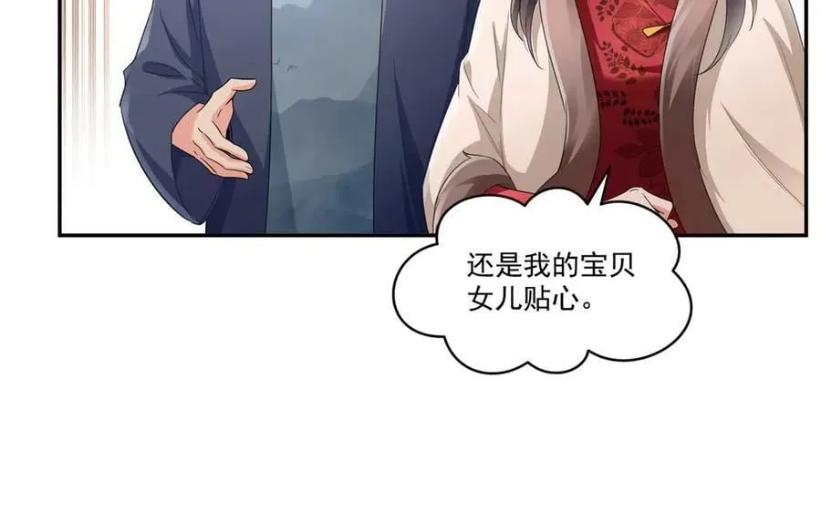 第501话 聂玲珑回来了79