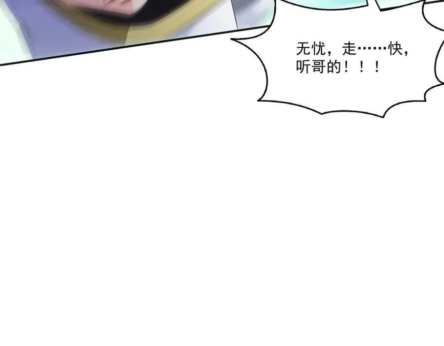 第505话 修罗主莅临7