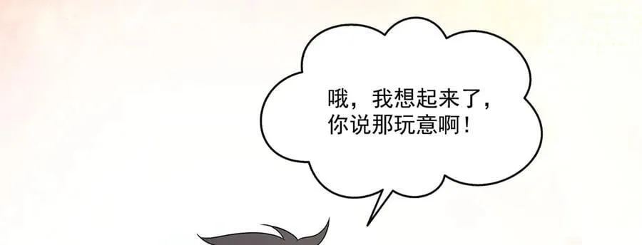 第507话 肚子痛66