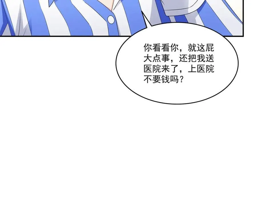 第507话 肚子痛57