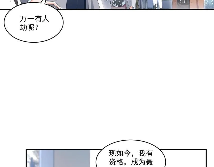 第506话 尽力了61