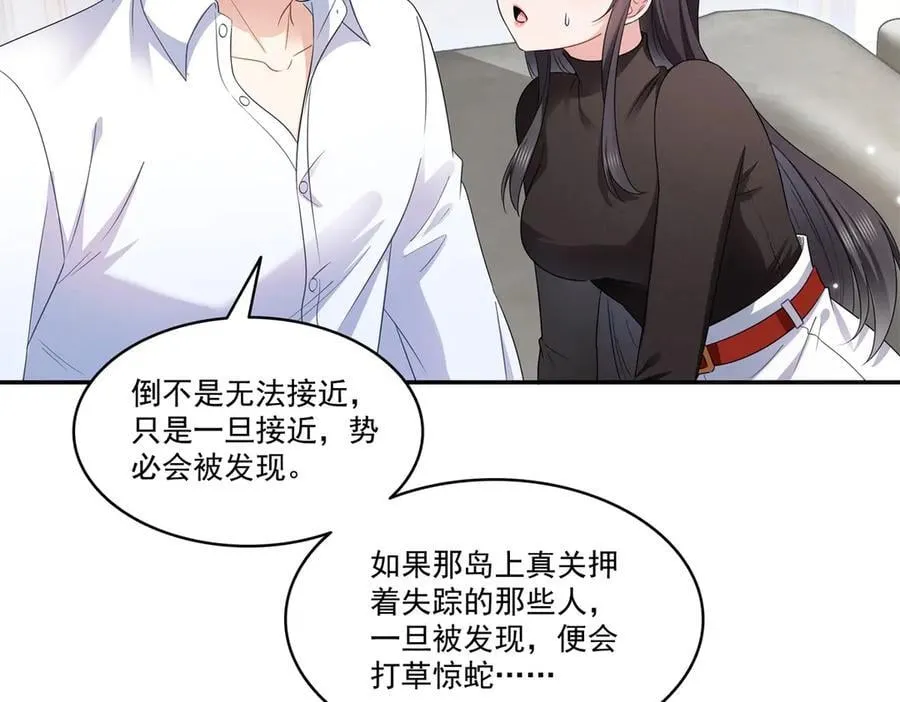 第498话 跟踪妹夫发现的10