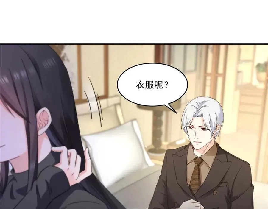 第497话 我家宝宝那么温柔23