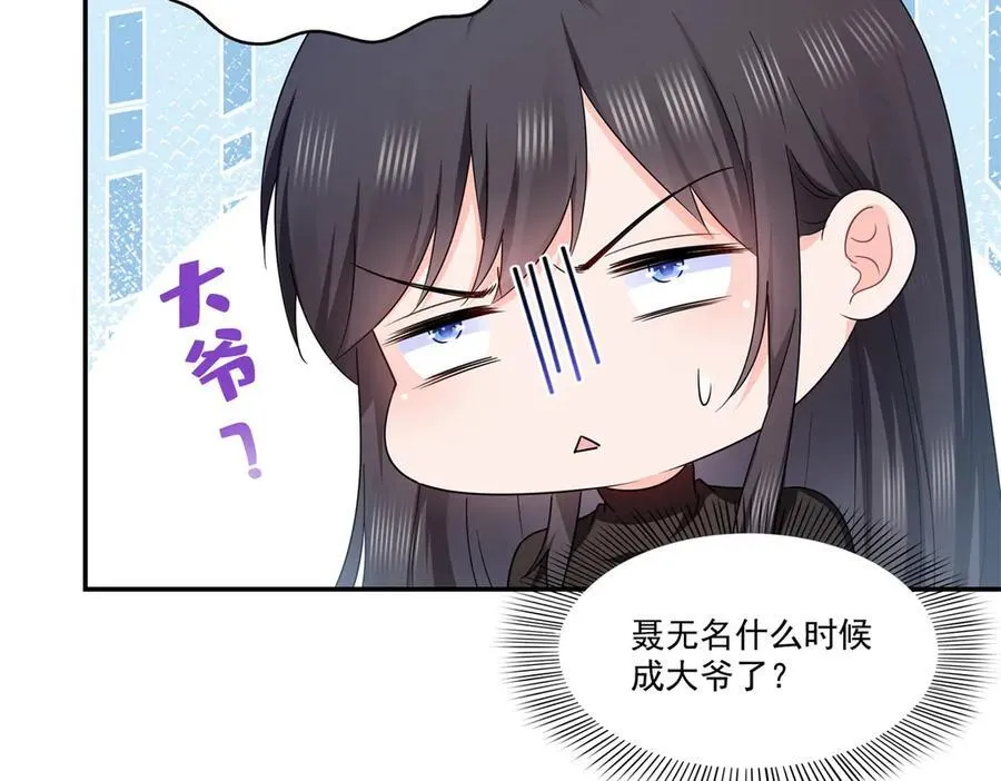 第498话 跟踪妹夫发现的27