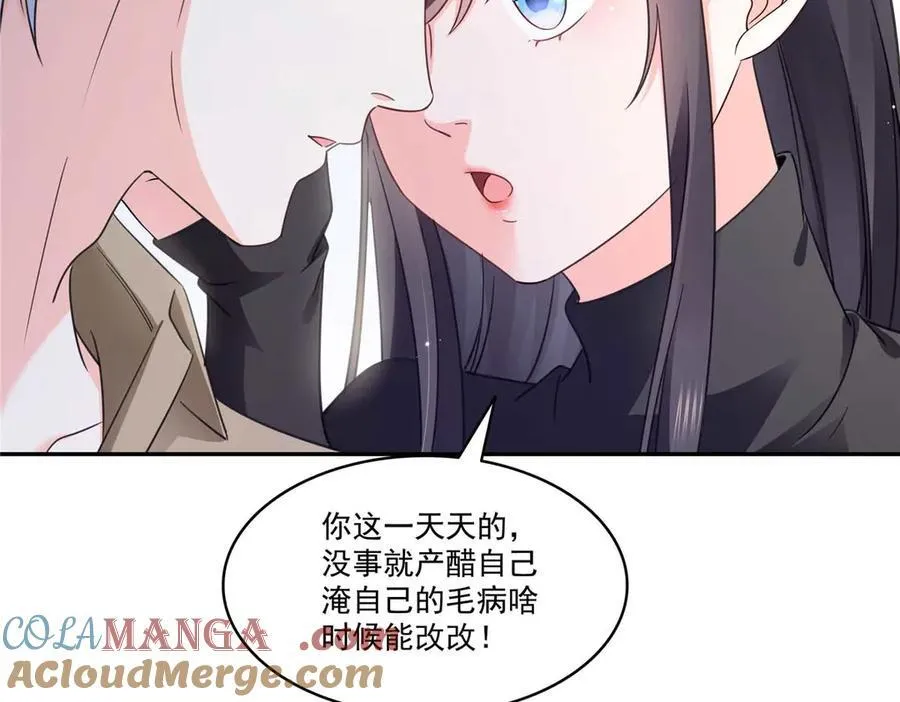第497话 我家宝宝那么温柔87