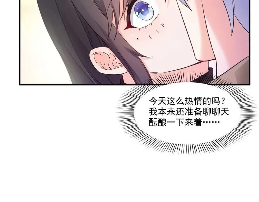 第497话 我家宝宝那么温柔53