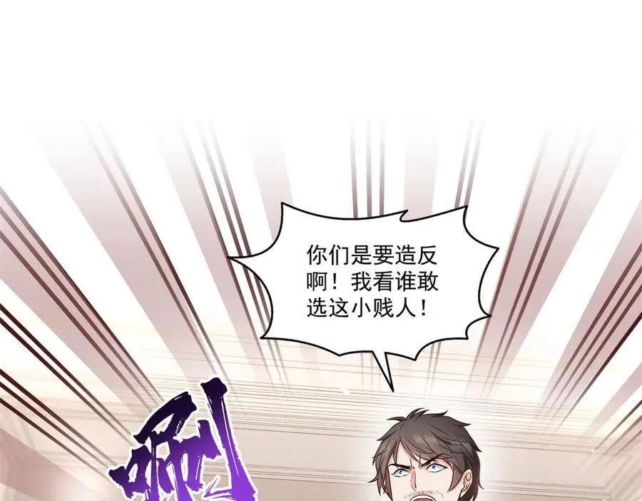 第503话 选家主70