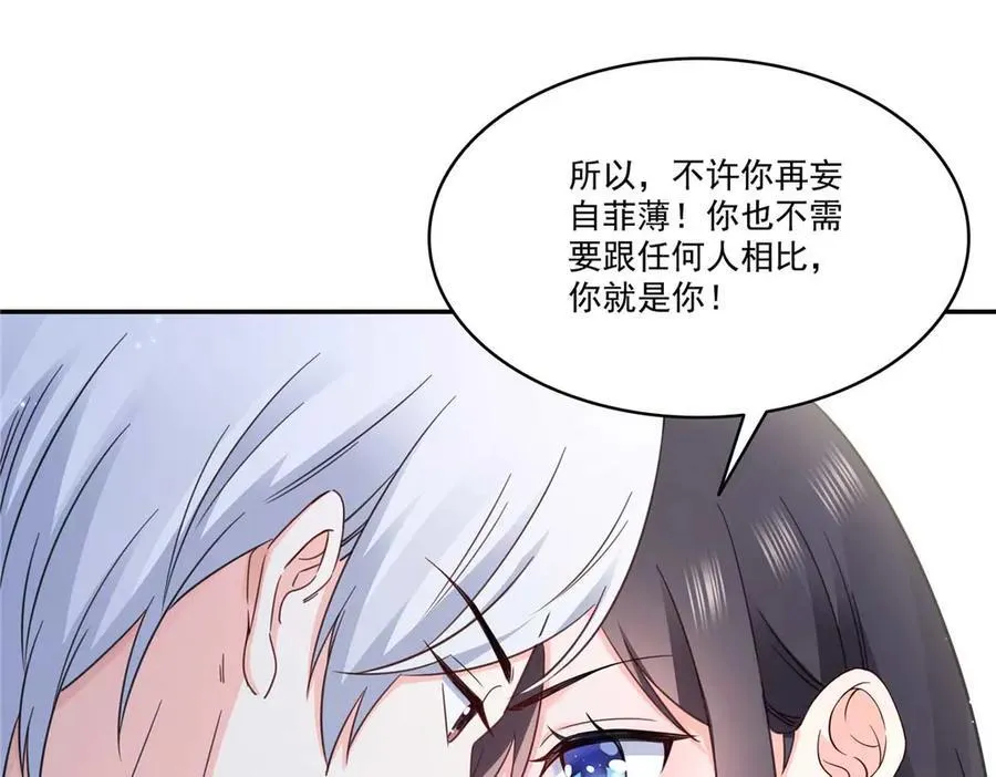 第497话 我家宝宝那么温柔86