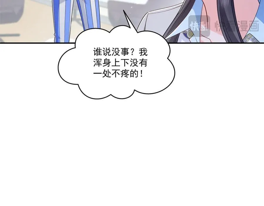 第507话 肚子痛49