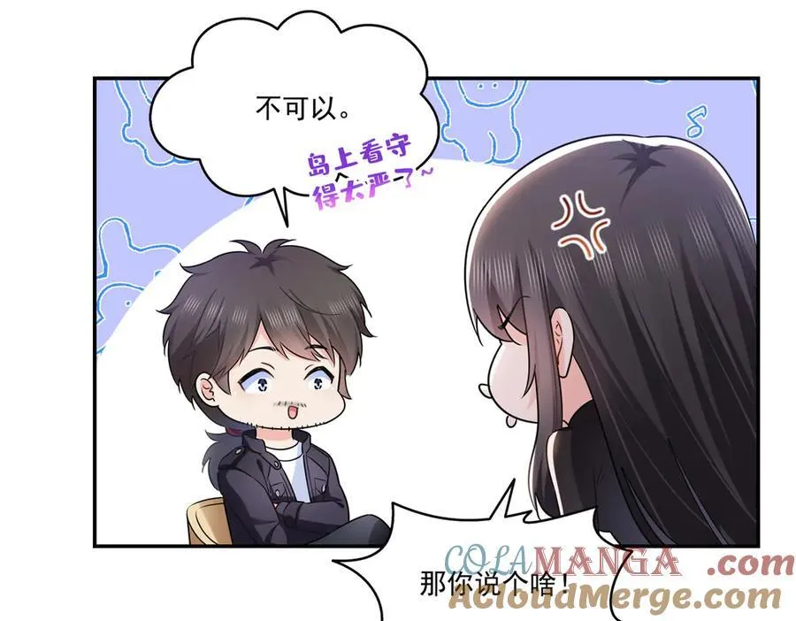 第498话 跟踪妹夫发现的64