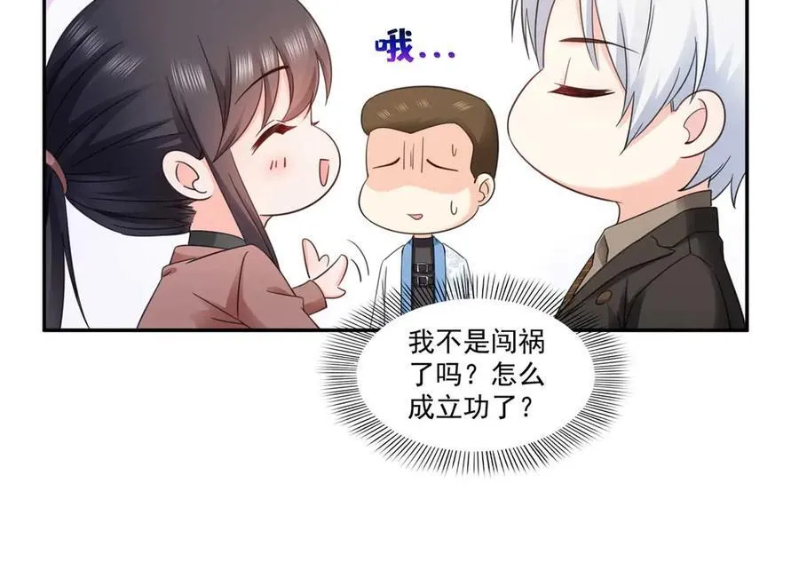 第497话 我家宝宝那么温柔10