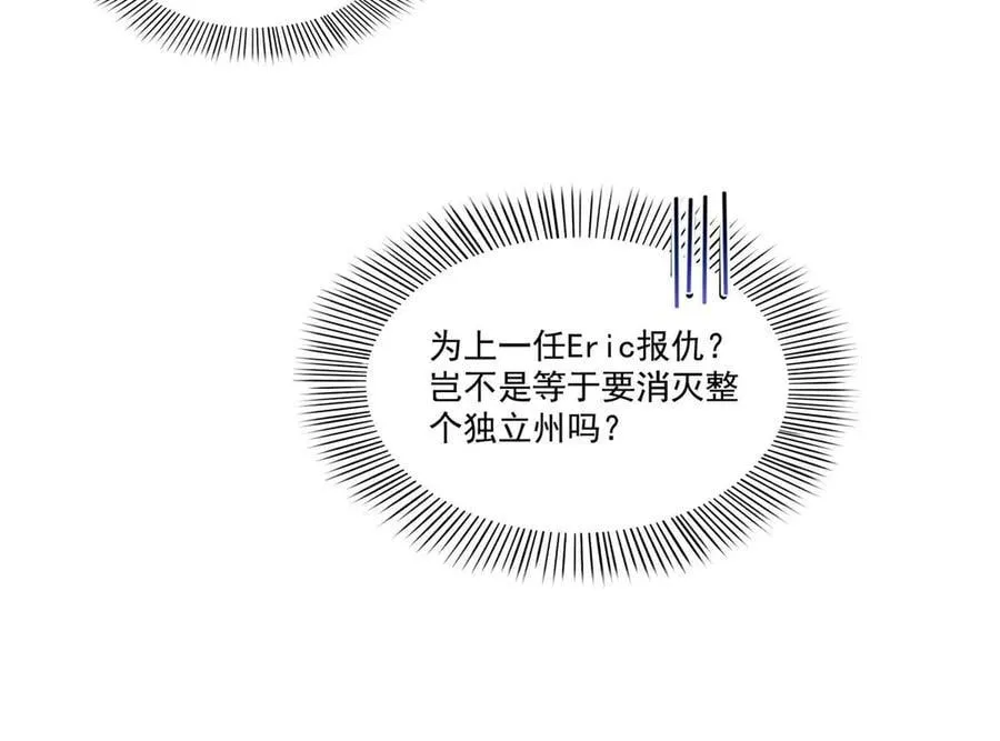 第500话 死亡玫瑰新任Eric！103