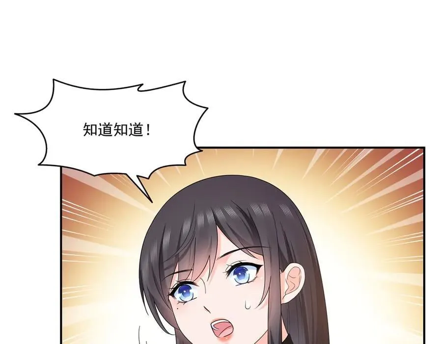 第498话 跟踪妹夫发现的3