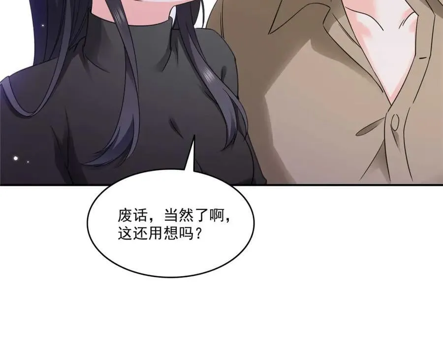 第497话 我家宝宝那么温柔58