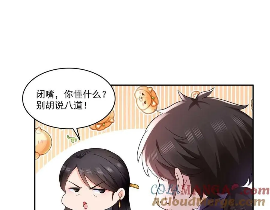 第501话 聂玲珑回来了84