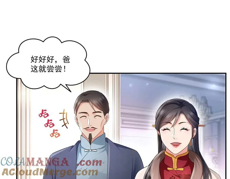 第501话 聂玲珑回来了78