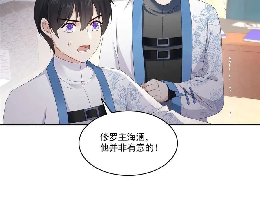 第496话 修罗主来了50