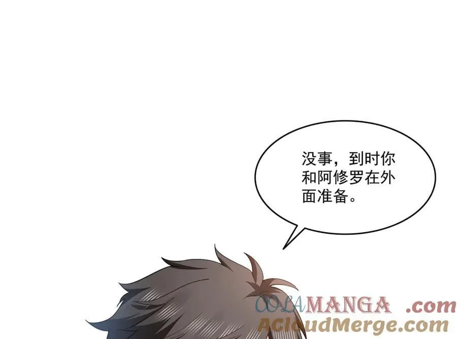 第498话 跟踪妹夫发现的80