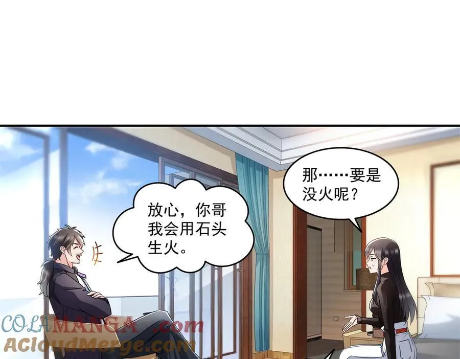 第498话 跟踪妹夫发现的84