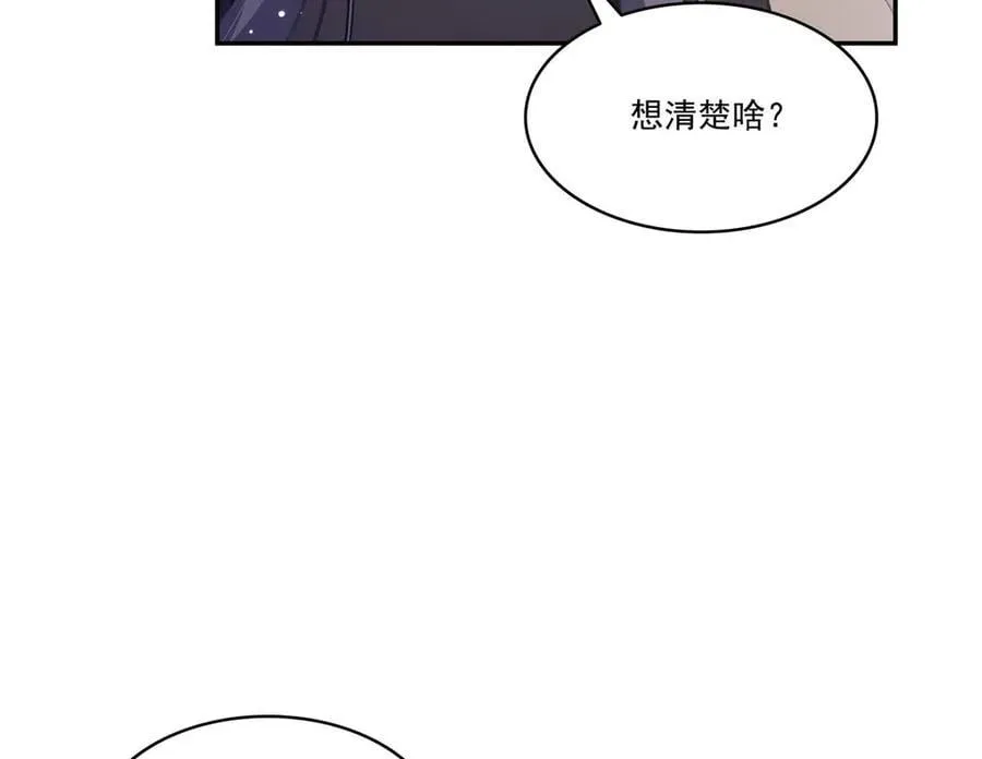 第497话 我家宝宝那么温柔56