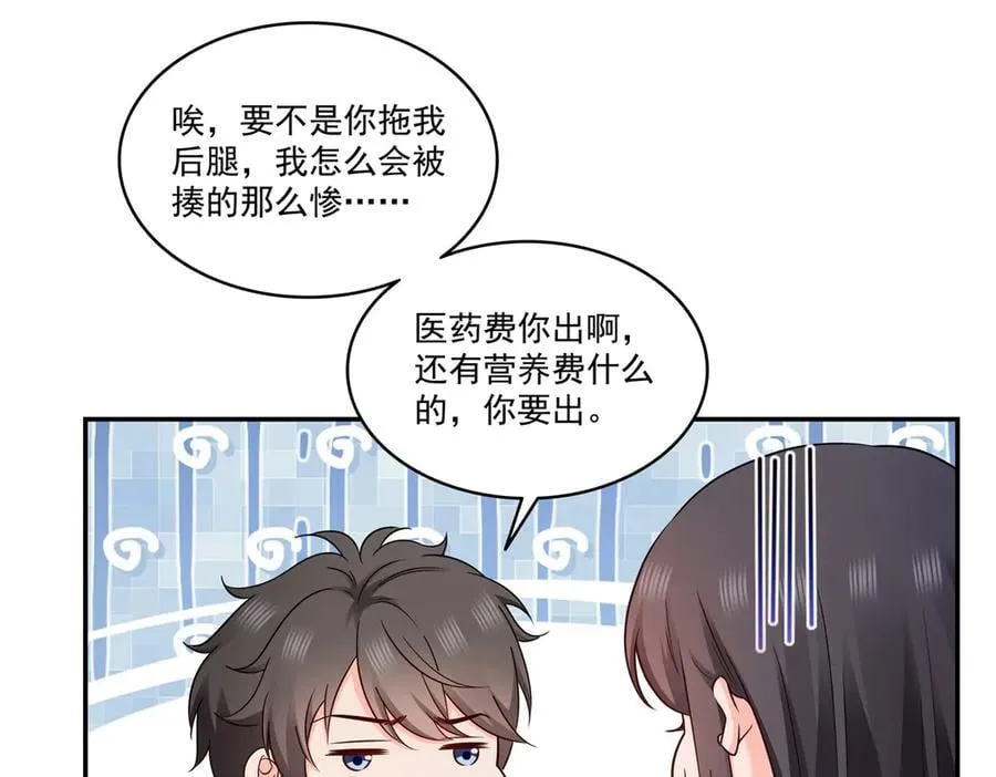 第507话 肚子痛61