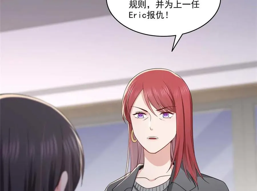 第500话 死亡玫瑰新任Eric！99