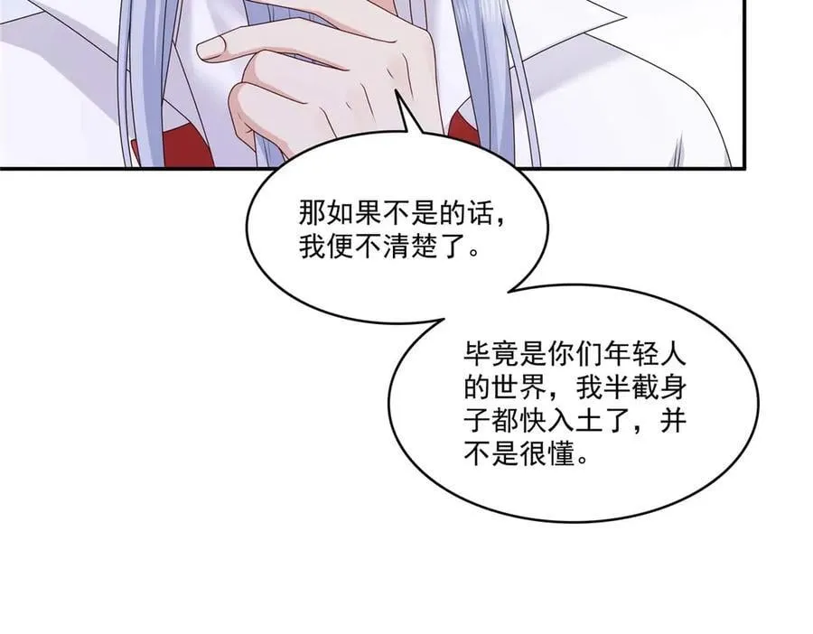 第496话 修罗主来了13