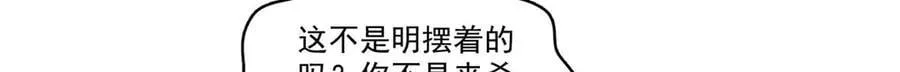 第500话 死亡玫瑰新任Eric！8